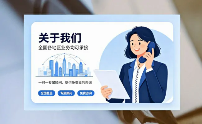 代办公司