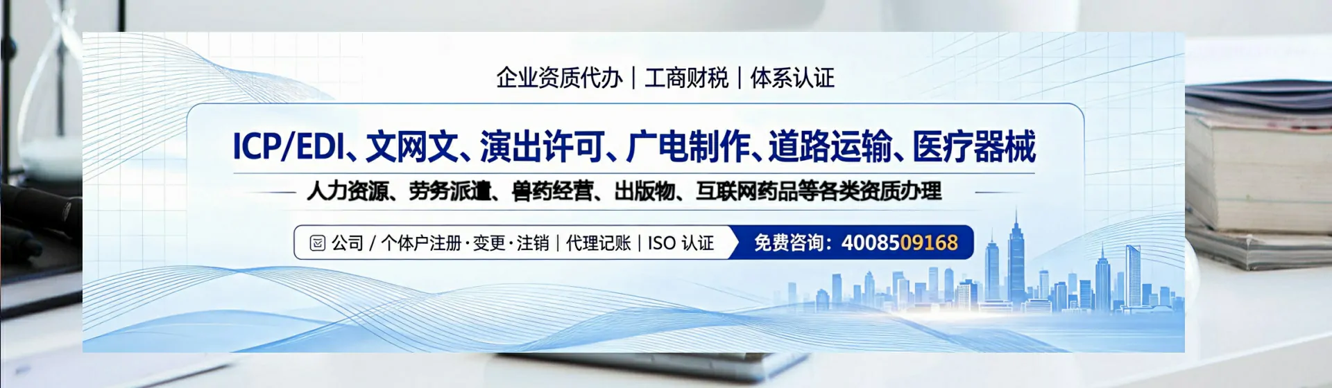 长沙分站首页横幅