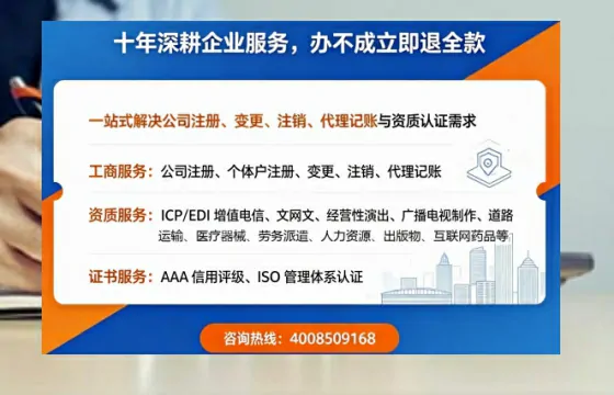 长沙办理SP、IDC、ISP、CDN、呼叫中心、VPN电信经营许可证的用处与办理全流程指南