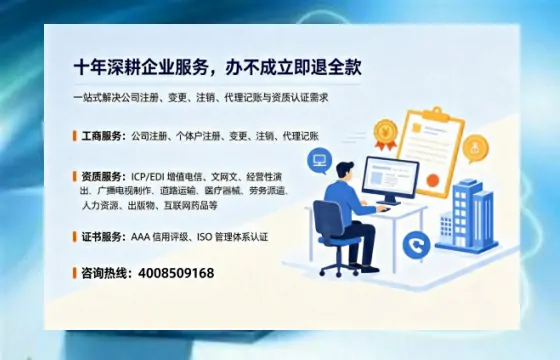 长沙办理SP、IDC、ISP、CDN、呼叫中心、VPN电信经营许可证的用处与办理全流程指南
