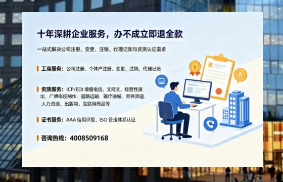 长沙办理<a href='https://www.tazcjz.cn/'>ICP<a href='https://www.tazcjz.cn/'>增值电信许可证</a></a>的用处、流程与费用详解
