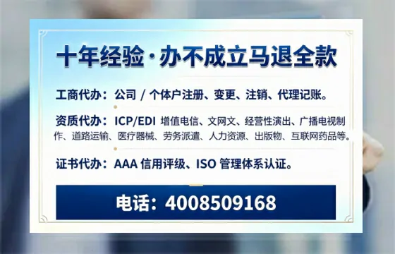 长沙办理<a href='https://www.tazcjz.cn/'>EDI<a href='https://www.tazcjz.cn/'>增值电信许可证</a></a>的用处、流程与费用详解