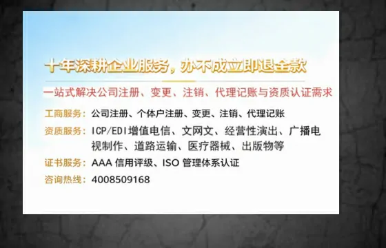 长沙办理<a href='https://www.tazcjz.cn/'>ICP<a href='https://www.tazcjz.cn/'>增值电信许可证</a></a>的用处、流程与费用详解