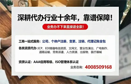 长沙办理<a href='https://www.tazcjz.cn/'>EDI<a href='https://www.tazcjz.cn/'>增值电信许可证</a></a>的用处、流程与费用详解